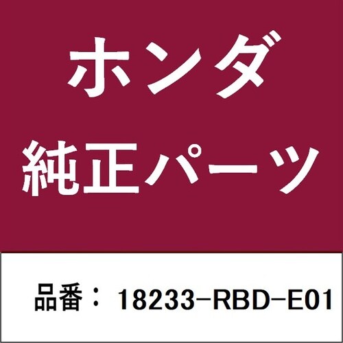 ホンダ・honda純正部品 ガスケット