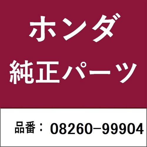 ホンダ・honda純正部品 オイル