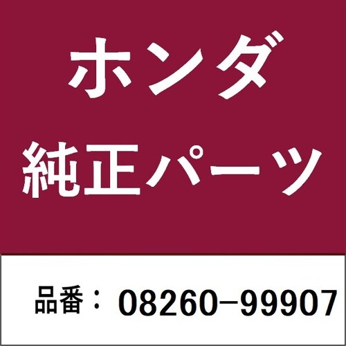 ホンダ・honda純正部品 オイル