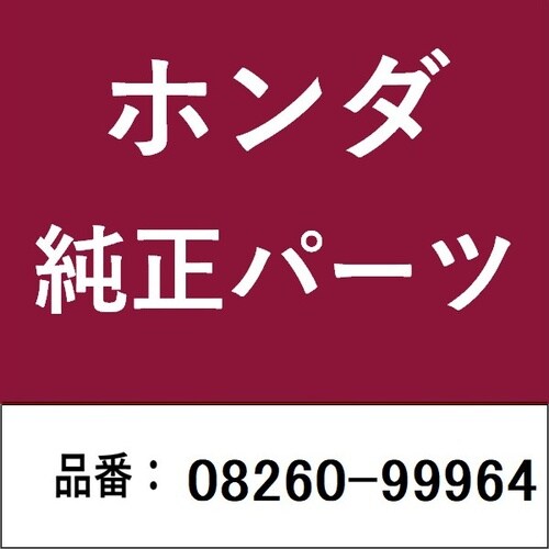 ホンダ・honda純正部品 オイル