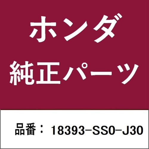 ホンダ・honda純正部品 ガスケット