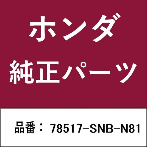ホンダ・honda純正部品 プレートセット右用