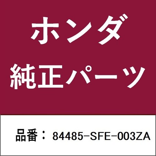 ホンダ・honda純正部品 ガーニッシュ
