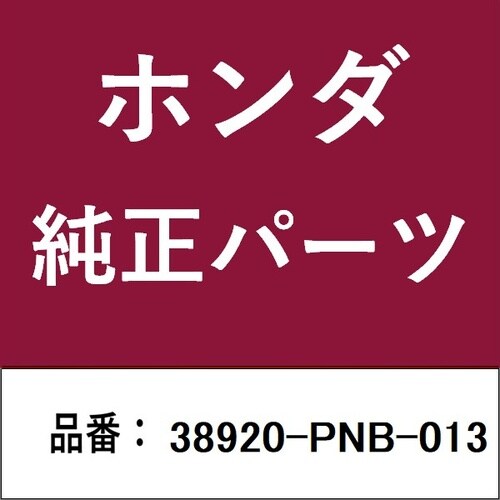 ホンダ・honda純正部品 コンプレッサーベルト