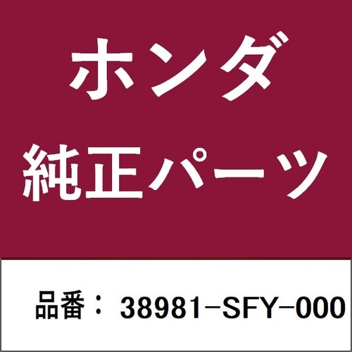 ホンダ・honda純正部品 ベース