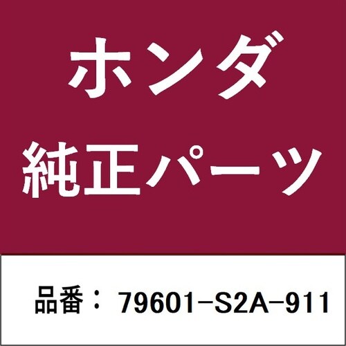ホンダ・honda純正部品 ノブ