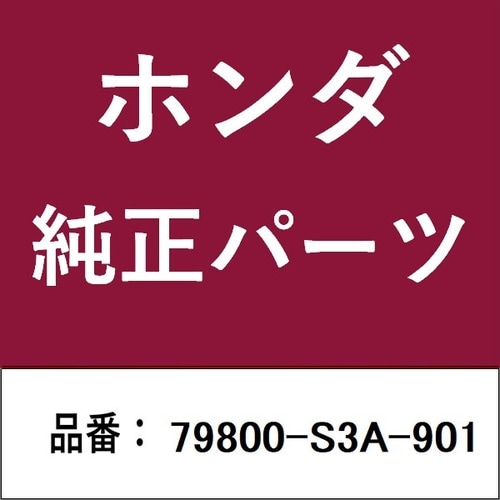 ホンダ・honda純正部品 ダクト