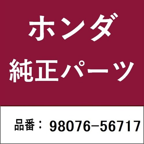 ホンダ・honda純正部品 プラグ スパーク/1本
