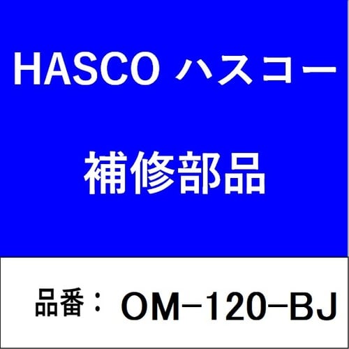 ブリーダージョイント