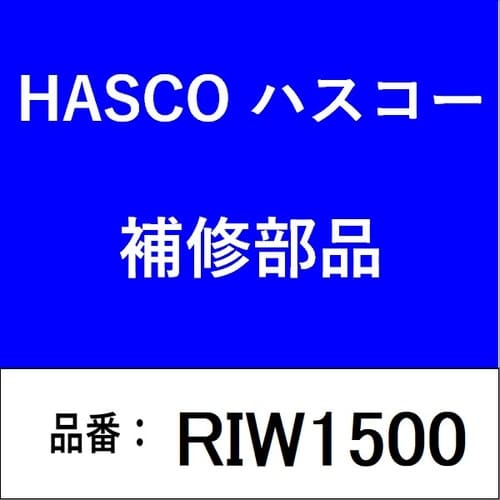 レスキューインパクトレンチ DC24V
