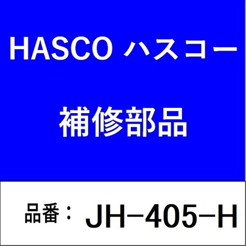 ハブベアリングインストーラ日野セット