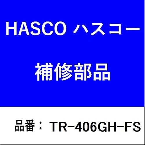スタビリンカーブッシュツール φ65 FS