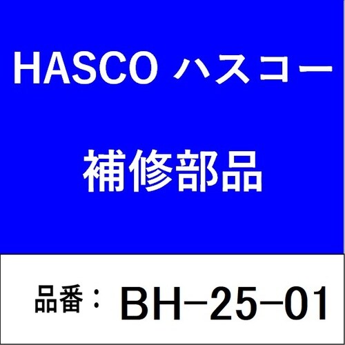 替刃