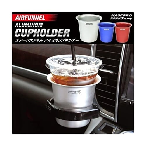 エアーファンネルアルミカップホルダー シルバー