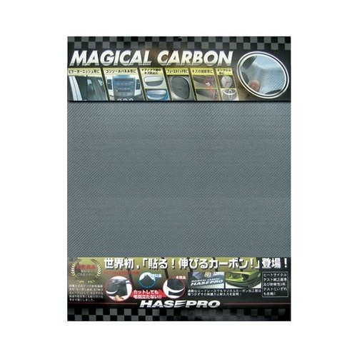 マジカルカーボンL ガンメタ
