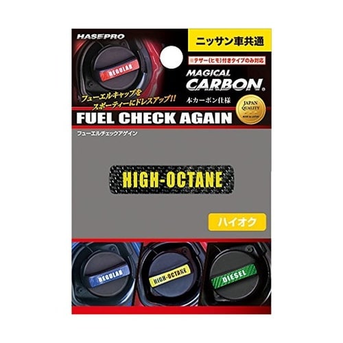 マジカルカーボン フューエルチェックアゲイン 日産