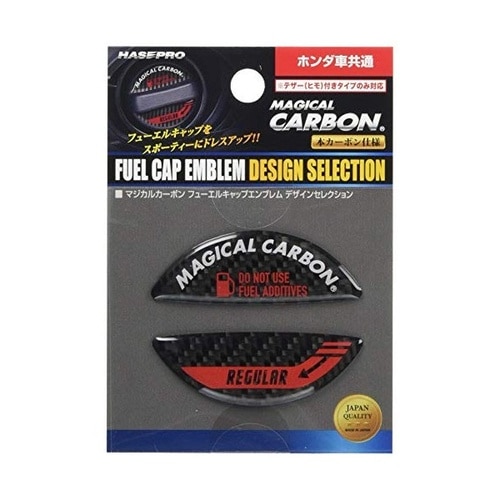 マジカルカーボン フューエルキャップエンブレム デ