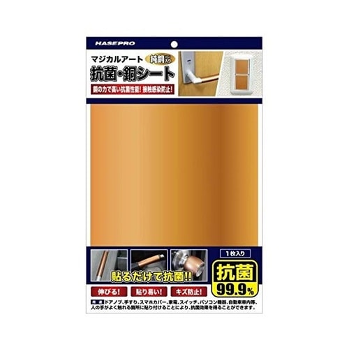 マジカルアート 抗菌・銅シート 200mm×300