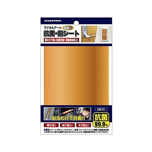 マジカルアート 抗菌・銅シート 100mm×150