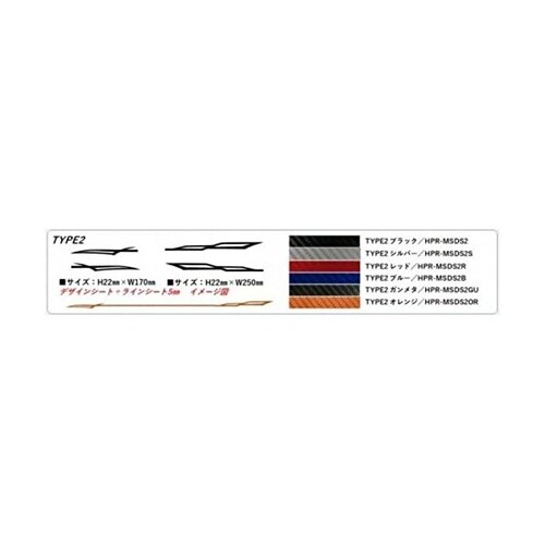 マジカルアートデザインシート TYPE2 左右セッ