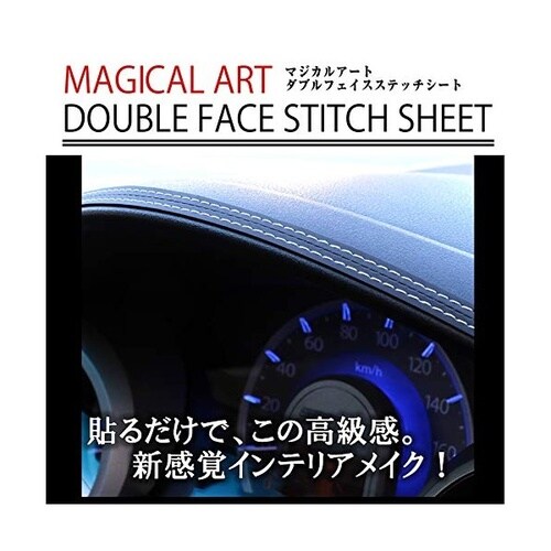 マジカルアート ダブルフェイスステッチシート ブル