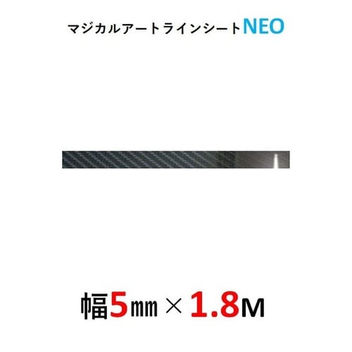 マジカルアートラインシートNEO 5×1800mm