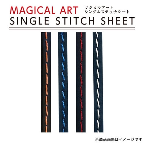 マジカルアート シングルステッチシート ブルー