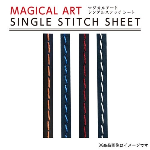 マジカルアート シングルステッチシート シルバー