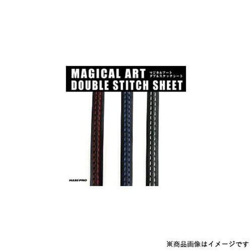 マジカルアート ダブルステッチシート レッド
