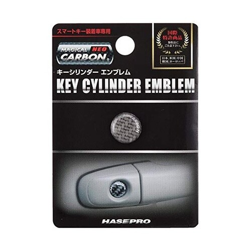 マジカルカーボンNEO キーシリンダーエンブレムガ