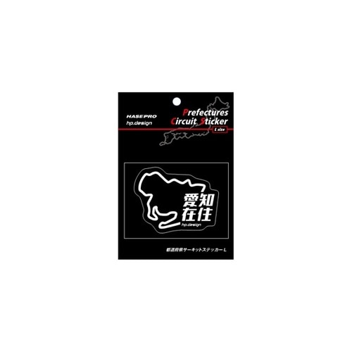 都道府県サーキットステッカー 在住 愛知