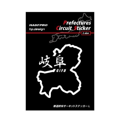 都道府県サーキットステッカー岐阜漢字
