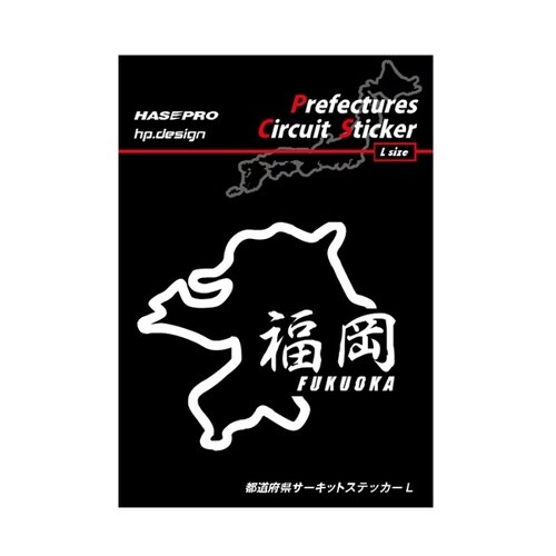 都道府県サーキットステッカー福岡漢字