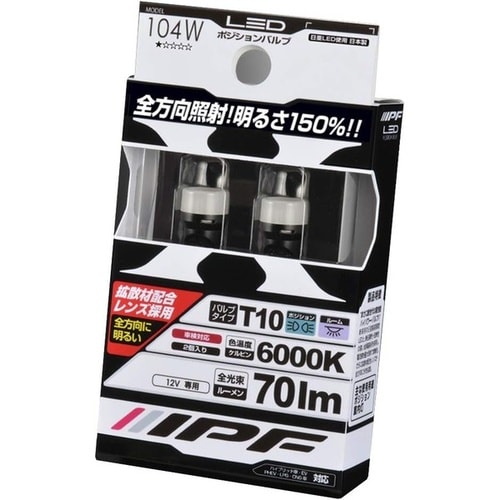 ポジションランプ用LEDバルブ 6000K 12V