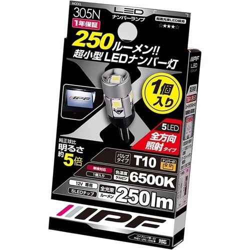 ライセンスランプ用LEDバルブ 6500K 12V