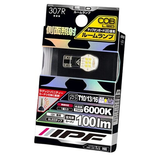 ルームランプ用LEDバルブ 6000K 12V1.