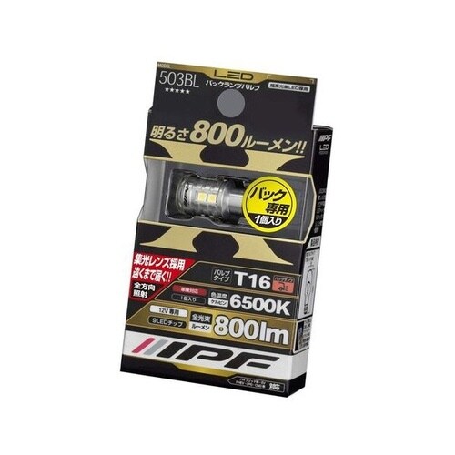 バックランプ用LEDバルブ 6500K 12V5W