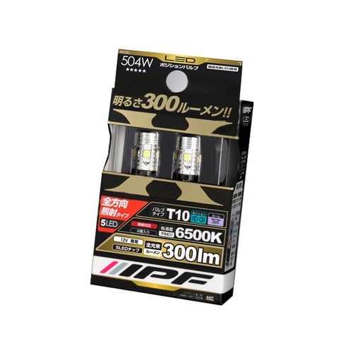 ポジションランプ用LEDバルブ 6500K 12V