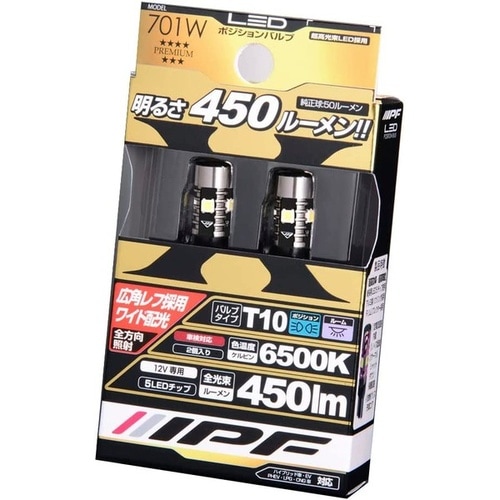 ポジションランプ用LEDバルブ 6500K 12V