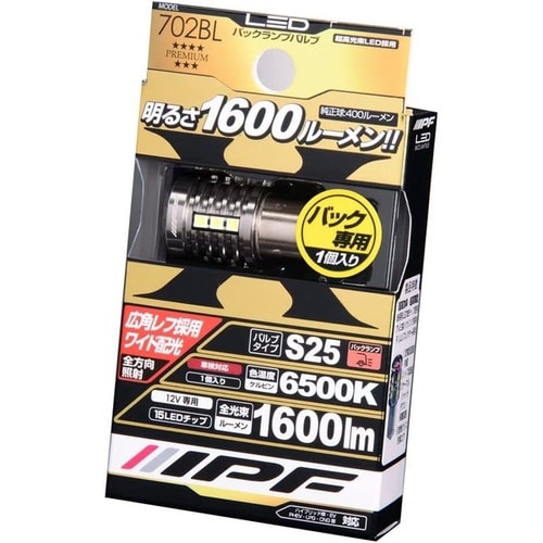 バックランプ用LEDバルブ 6500K 12V7W