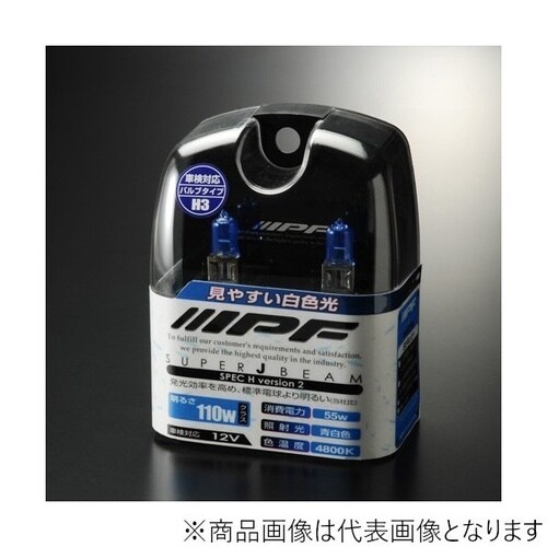 スーパーJビームH Ver.2 H3 4800K