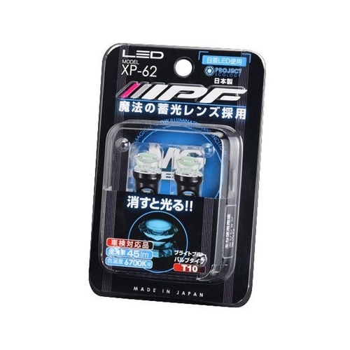 ポジションランプ用LEDバルブ 6700K 12V