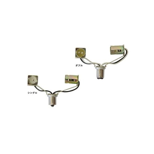 分岐ソケット シングル用