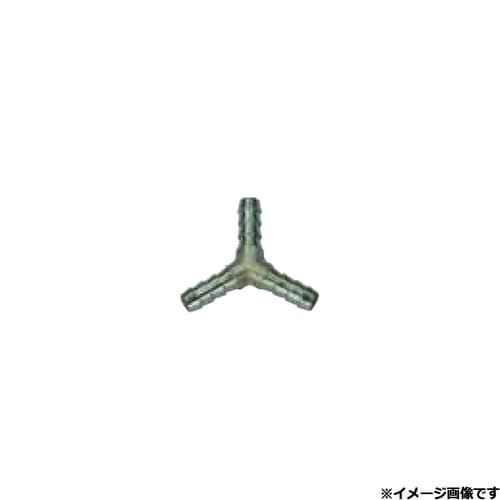 Y字型ホースニップル 三つまた 9mm
