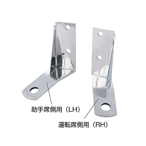 ピラーアンテナステー スーパーグレート用 L/R