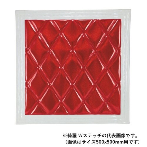 ウレタン入り泥除け 綺羅 Wステッチ 430×45
