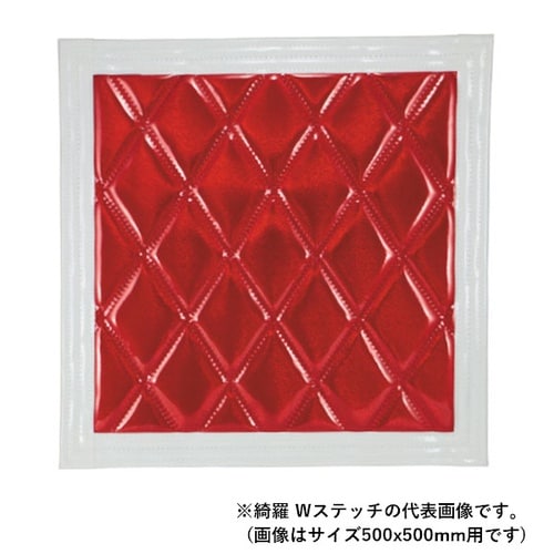 ウレタン入り泥除け 綺羅 Wステッチ 430×50
