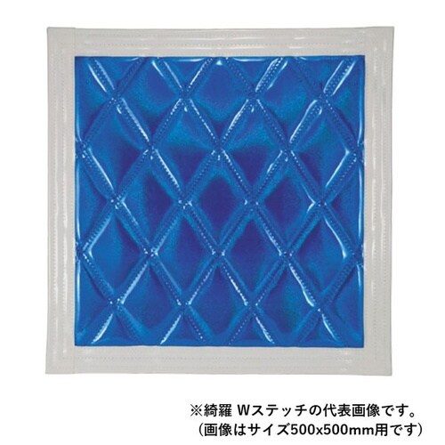 ウレタン入り泥除け 綺羅 Wステッチ 500×60