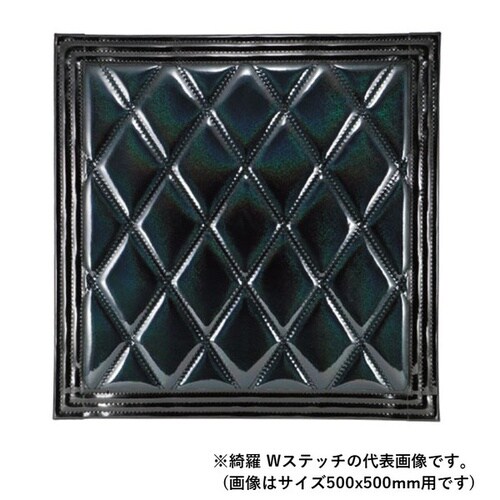 ウレタン入り泥除け 綺羅 Wステッチ 500×75