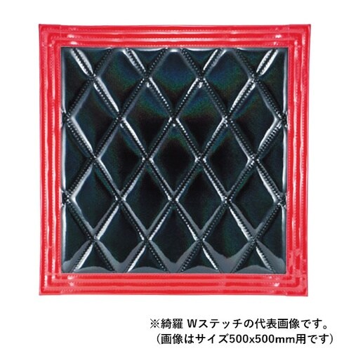 ウレタン入り泥除け 綺羅 Wステッチ 600×60